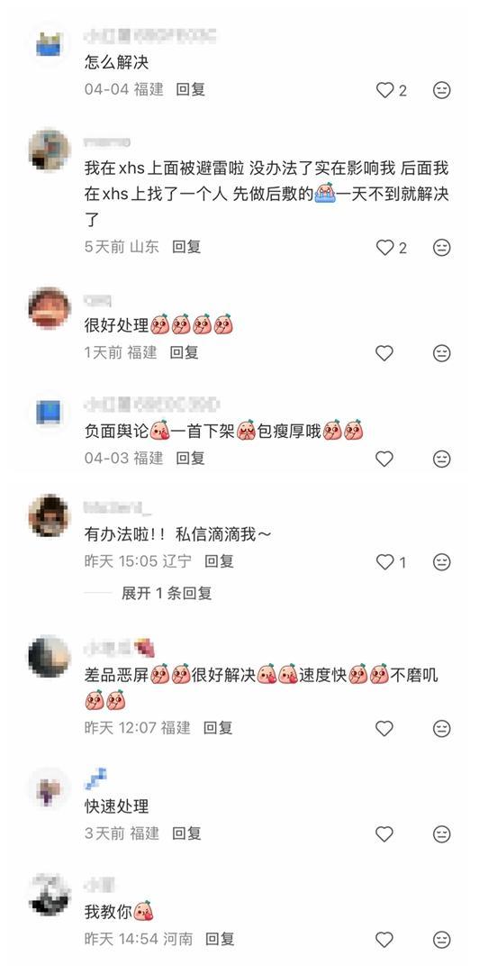 你给商家的差评 正被明码标价删除