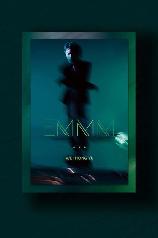魏宏宇首张个人实体EP发布《Emmm...》“着录”音乐起点