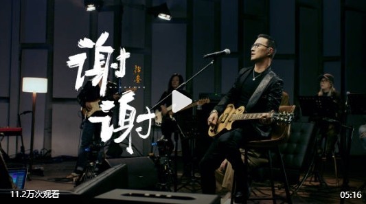 面对种种流言蜚语，汪峰回应了一首《谢谢》