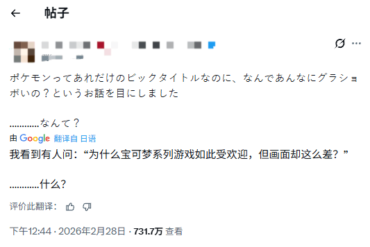 《宝可梦：风/波》画面更精细反被批：不需要这么真实