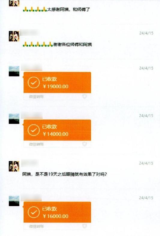 女子自称“算命大师”可帮“开天眼” 诈骗近9万元被判刑