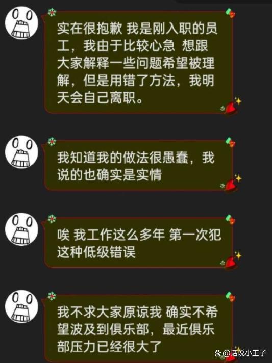 输了比赛，还寒了粉丝的心？IG官博运营逆天操作引发众怒 官博运营被迫离职