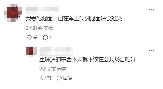 12306回應(yīng)“高鐵不要食用方便面”