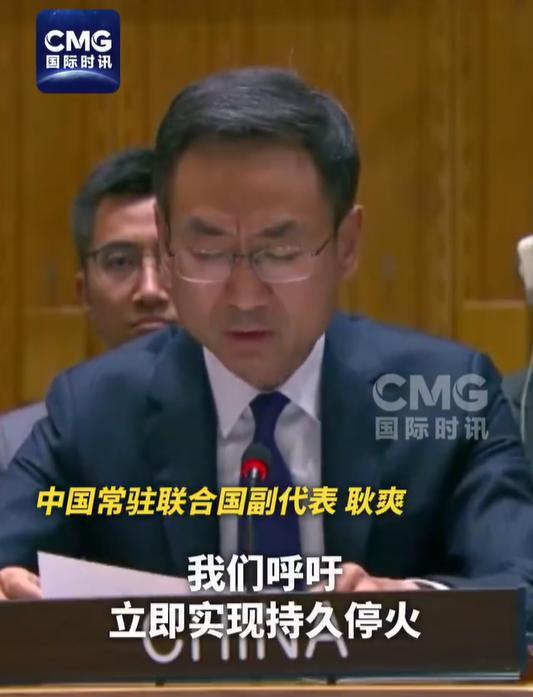 中方回应以色列决定全面占领加沙