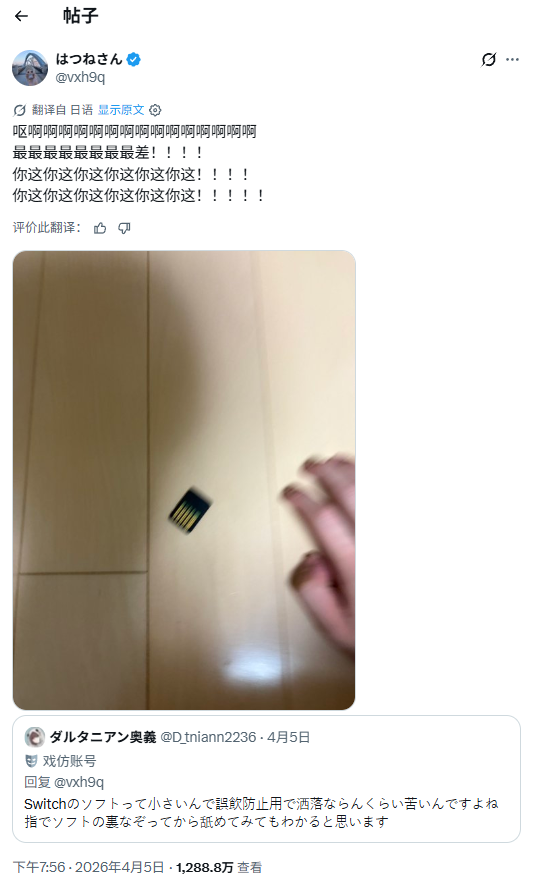 尝起来有樱花味?九年后玩家又开始大规模舔Switch卡带