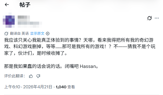 玩家通关《识质存在》后想养孩子遭主播嘲讽：失败者别幻想了！