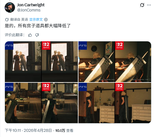 《最终幻想7：重生》NS2版细节太差 玩家调侃：房子里什么都不剩了