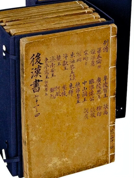 上圖_ 《後漢書》是一部記載東漢曆史的紀傳體史書