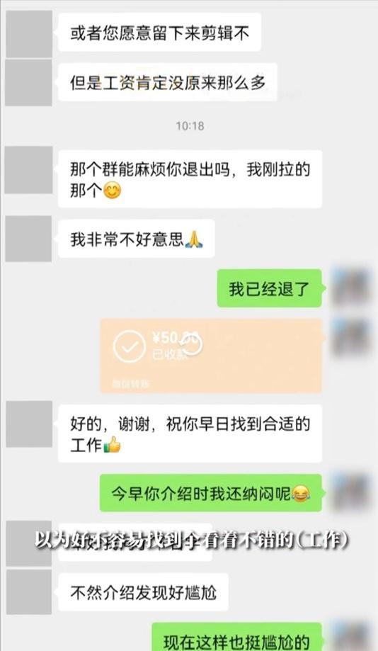 入职1小时被HR告知招错人补偿50元，名字对不上 给个打车费就轰走了?