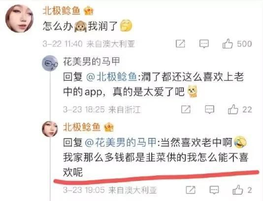 官三代女子自曝家中存款9位数账号被封 前局长爷爷赶紧出面澄清
