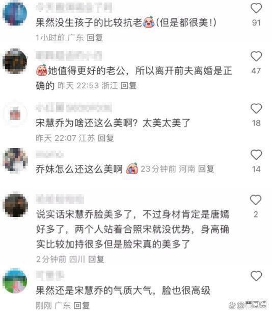 唐嫣宋慧乔秀场同框 时尚魅力比拼引热议