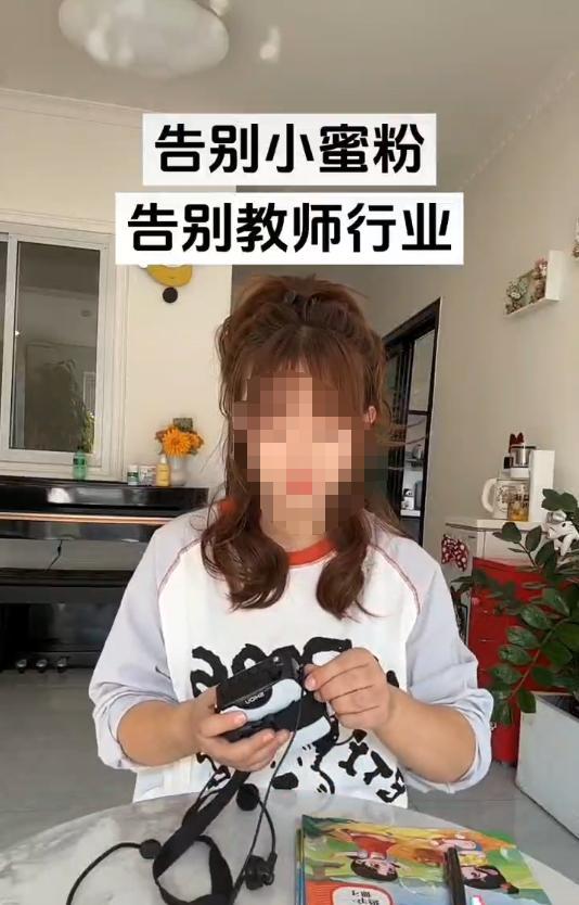 教育厅正核实小蜜蜂老师身份 视频引发网络热议