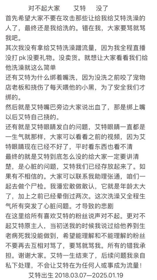 洗澡引發(fā)心臟?。∨撕陥@區(qū)網(wǎng)紅小狗“艾特”去世 年齡大成悲劇原因