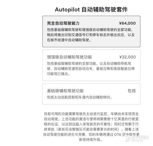 特斯拉FSD入华究竟是狼还是鲶鱼 更新引发广泛关注