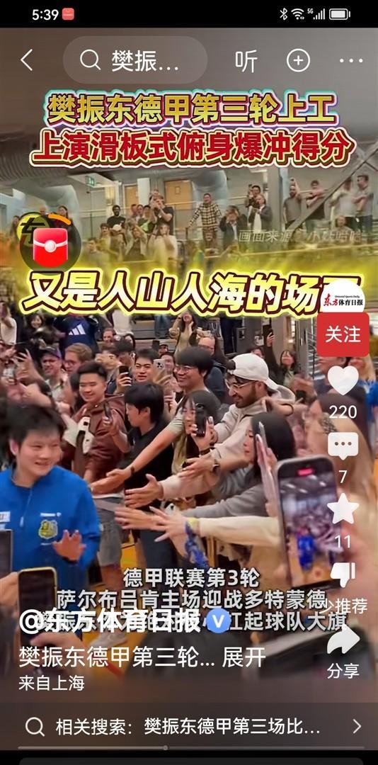 樊振东暴力熊猫又上线了 22分钟横扫引爆全场