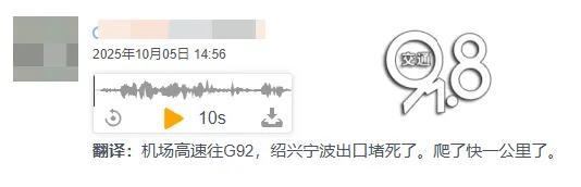 第一波大聪明提前返程了 高速已现拥堵