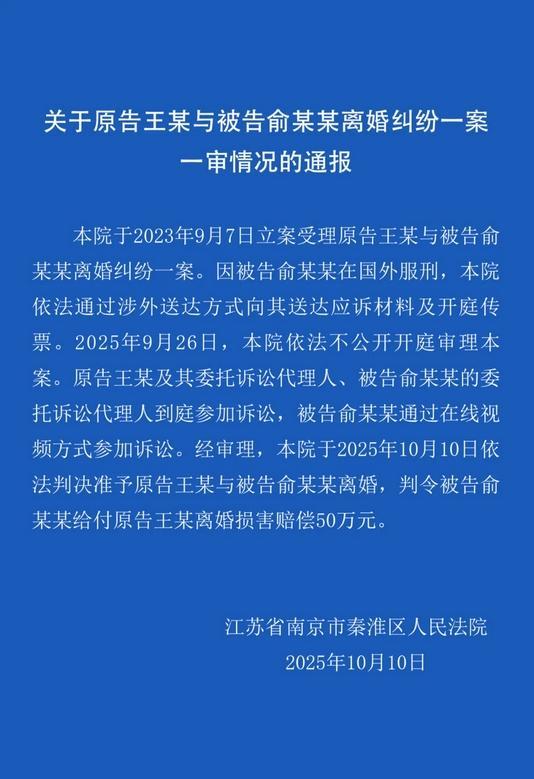 泰国妊妇坠崖案受害东说念主仳离案宣判