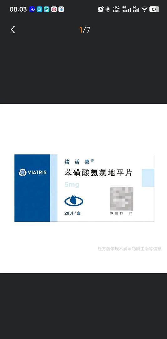 原研药赛能价格翻倍 已有药店限购 市场新套路浮现