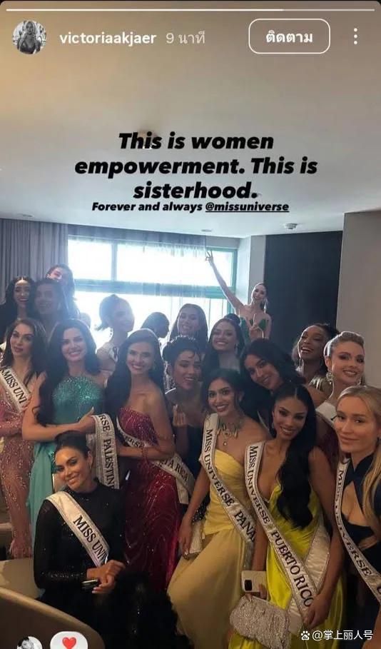 环球小姐墨西哥选手被辱骂愤然离场 佳丽团结抗议