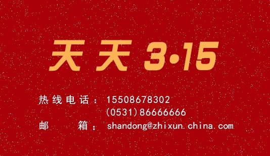 天天3·15 | 低价引流套路频发，宣传注水忽悠宝妈——巴拉巴拉直播间多重虚假宣传遭集中投诉