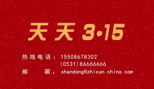 天天3·15丨投诉快递员未送货上门遭报复，西安女子手机号被快递员编造征婚信息发相亲群