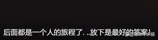 演员牛莉疑似离婚？现身车站称以后都是一个人 告别28年婚姻旅程