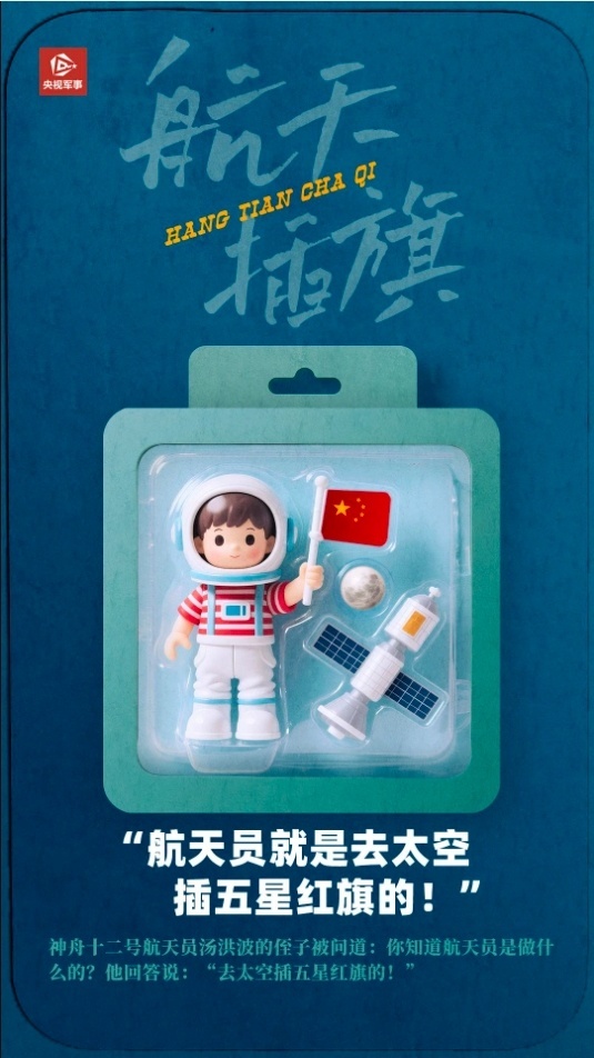 “長(zhǎng)大設(shè)計(jì)殲-90” 小孩哥,、小孩姐，盡管大膽暢想