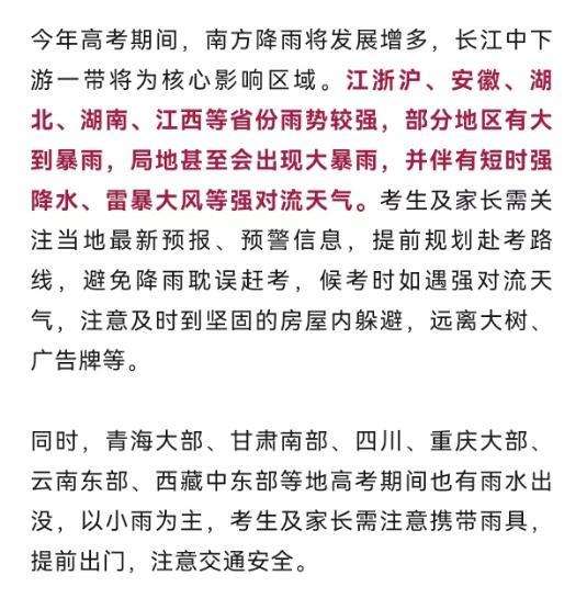上海創(chuàng)今年氣溫新高 戶外炎熱感強烈
