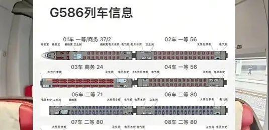 12306回应低人一等座 车型原因所致
