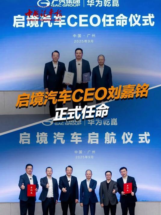 问界的成功华为还能复制吗 启境面临新挑战