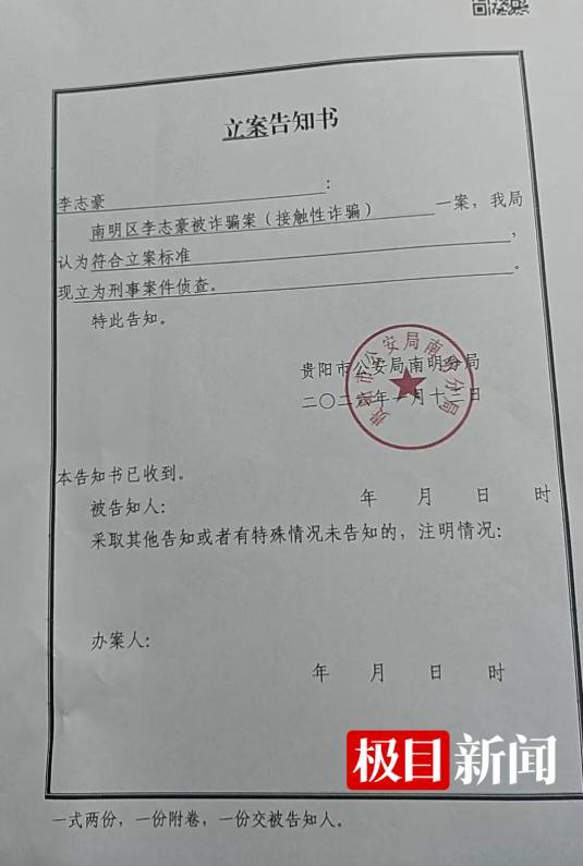 贵阳花果园成闪婚骗局重灾地 大龄男后生频遭骗