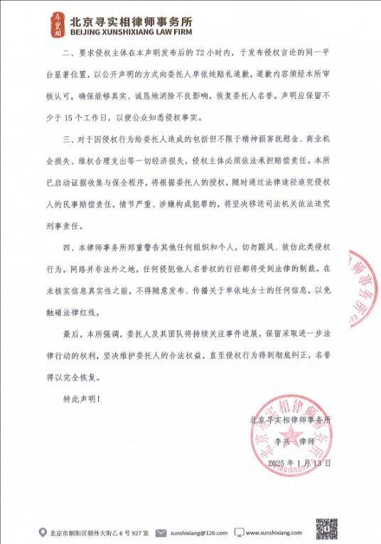 单依纯方告状非难者：咱们高度嗜利害心非难的作为