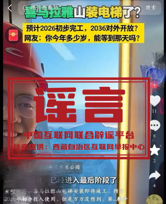 坑爹的AI造假网红景点，是时候来一轮严打了