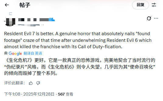 外网热议：《生化危机6》比《生化危机7》更优秀？