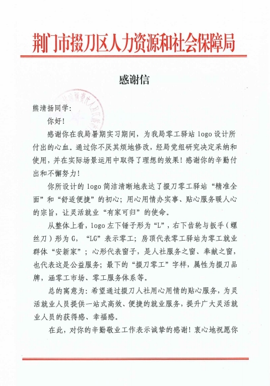 熊清扬：文学女孩+设计达人，立志反哺家乡的跨界成才