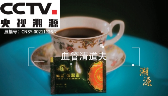茶源素HETECHIN®:以药物级标准重新定义茶提取物,开启精准健康新纪元