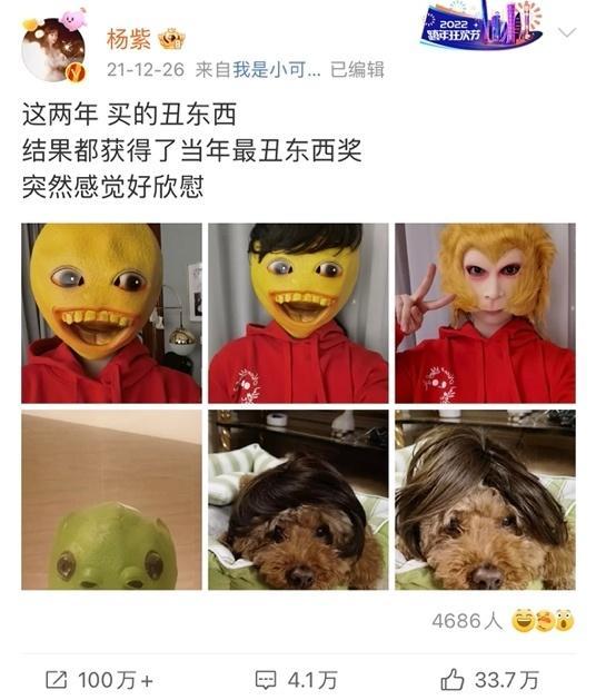 淘宝公布2023年度丑东西，凭“丑”出圈百万网友在线围观