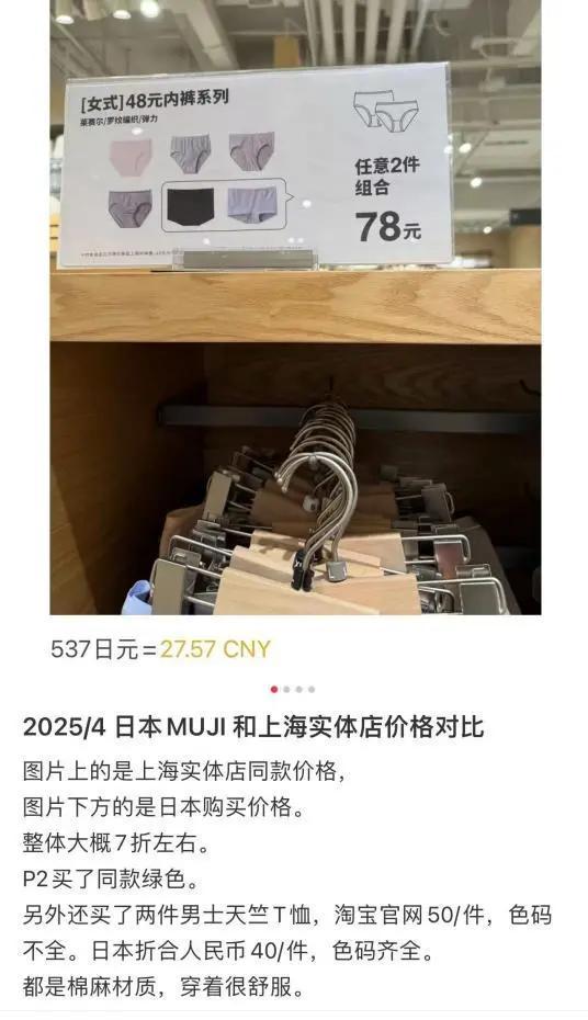 割不动中产，这个日本品牌急了 降价策略难挽人心