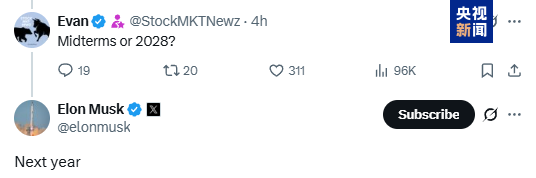 &quot;美国党&quot;成立后 还要&quot;参选&quot;？ 马斯克给出时间表