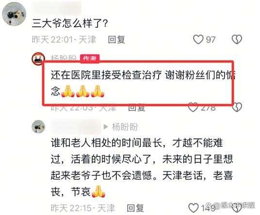 楊少華女兒怒懟：?jiǎn)栃臒o(wú)愧，家人已找律師維權(quán)