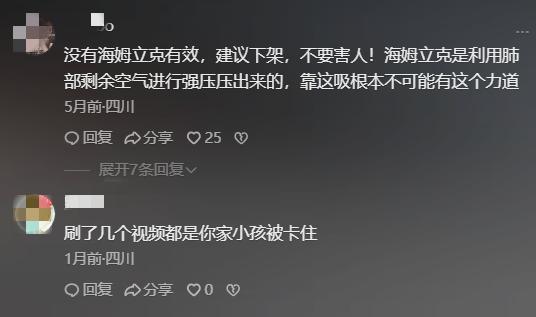 “防噎神器”热卖 专家建议谨慎购买