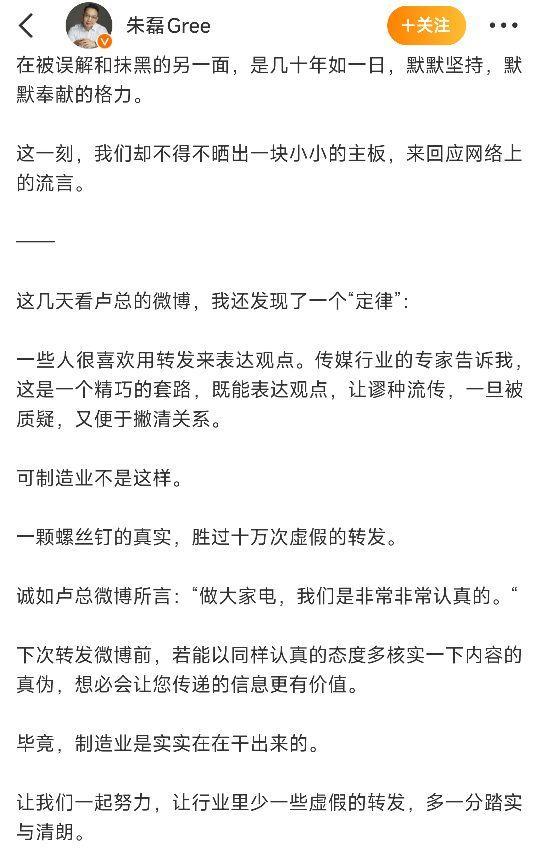 网友称小米一个电器领域就能把格力“干掉”，王自如回应：你小瞧了格力