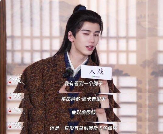 张凌赫回应因为太帅被忽略演技