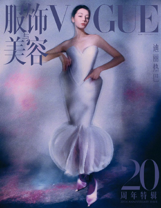 迪丽热巴达成五大女刊满贯