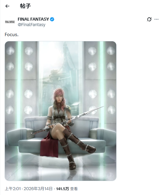 《最终幻想13》重制传闻再起 官方连续多月发相关内容