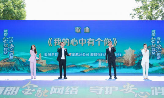 邮储银行湖北省分行参与湖北省金融教育宣传周启动仪式 践行金融为民初心