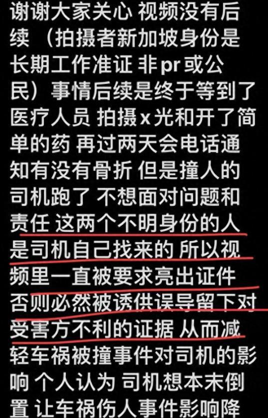女子骂新加坡护士后续 否认骂人 和平解决