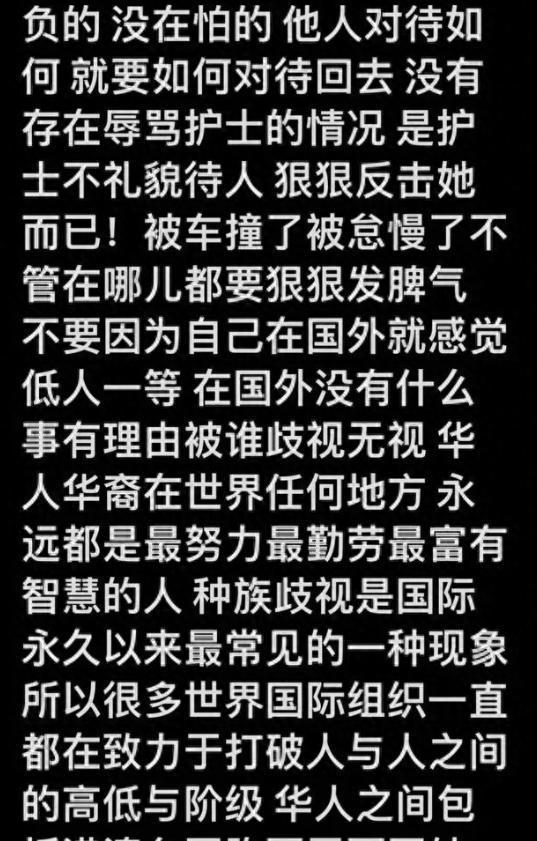 女子骂新加坡护士后续 否认骂人 和平解决