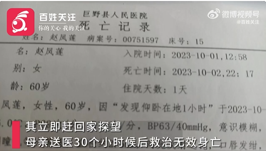 男子曝妻子虐待婆婆致死 警方已立案