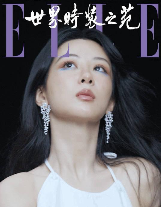 杨紫的眼妆是一片星辰大海 ELLE六月刊封面焦点